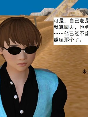 [3D][书生] 驅靈師 1-77_5728