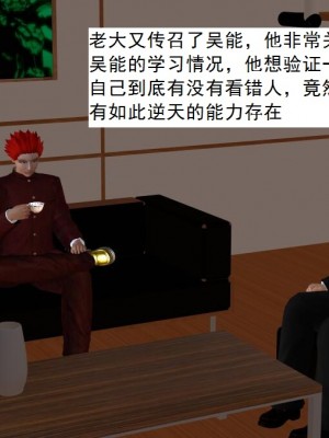 [3D][书生] 驅靈師 1-77_5729