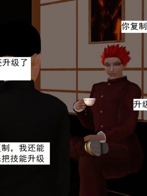 [3D][书生] 驅靈師 1-77_5731