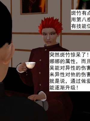 [3D][书生] 驅靈師 1-77_5732