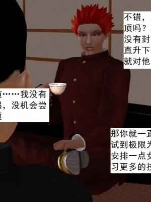 [3D][书生] 驅靈師 1-77_5733