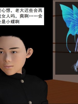 [3D][书生] 驅靈師 1-77_5734