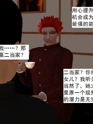 [3D][书生] 驅靈師 1-77_5735