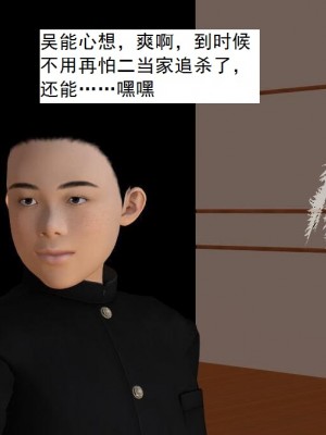 [3D][书生] 驅靈師 1-77_5736