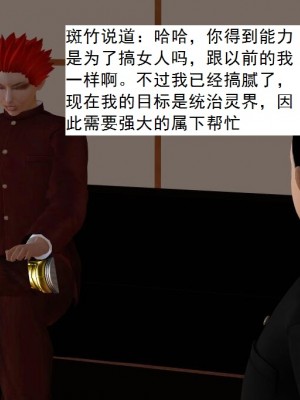 [3D][书生] 驅靈師 1-77_5737