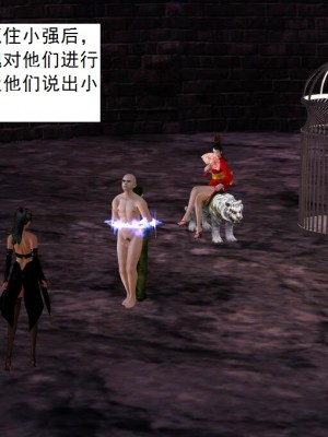 [3D][书生] 驅靈師 1-77_5738