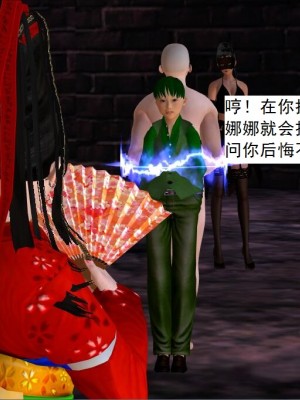 [3D][书生] 驅靈師 1-77_5739