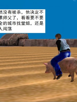 [3D][书生] 驅靈師 1-77_5742