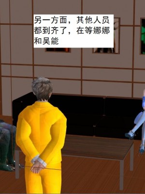 [3D][书生] 驅靈師 1-77_5780