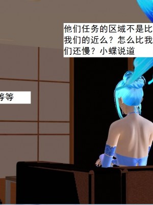 [3D][书生] 驅靈師 1-77_5781