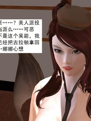 [3D][书生] 驅靈師 1-77_5786