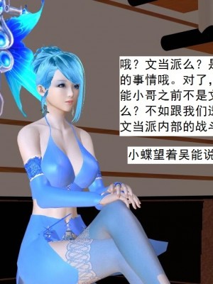 [3D][书生] 驅靈師 1-77_5787