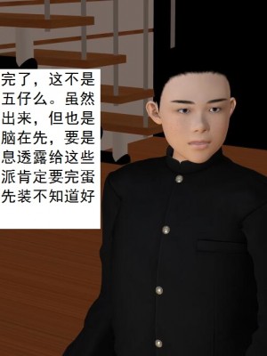 [3D][书生] 驅靈師 1-77_5789