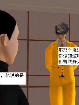 [3D][书生] 驅靈師 1-77_5791