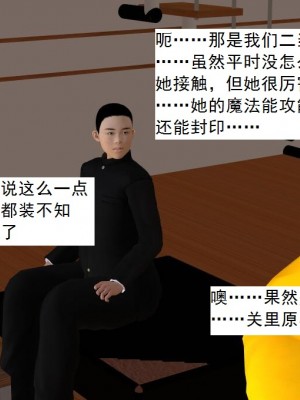 [3D][书生] 驅靈師 1-77_5792