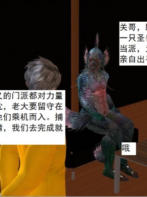 [3D][书生] 驅靈師 1-77_5793