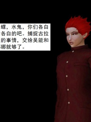 [3D][书生] 驅靈師 1-77_5795