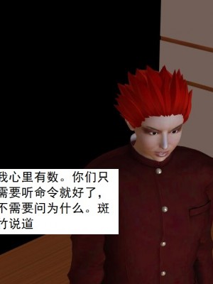 [3D][书生] 驅靈師 1-77_5797