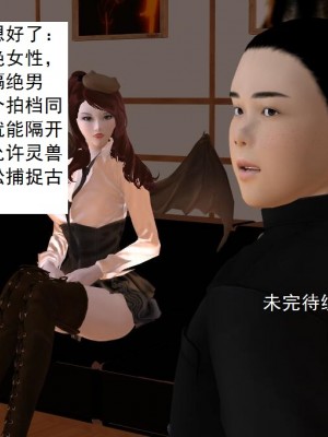 [3D][书生] 驅靈師 1-77_5798