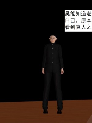 [3D][书生] 驅靈師 1-77_5803