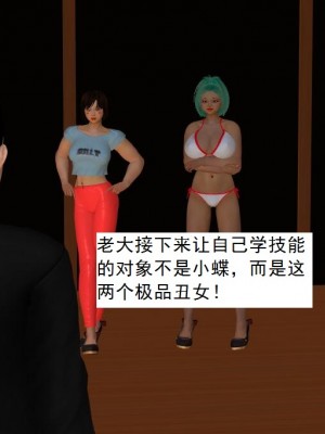 [3D][书生] 驅靈師 1-77_5804