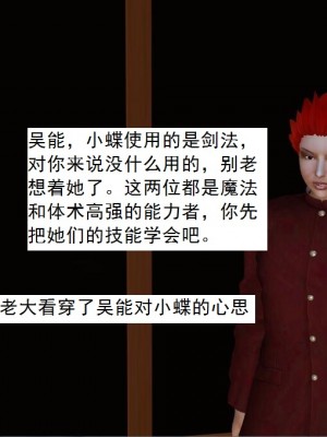 [3D][书生] 驅靈師 1-77_5805