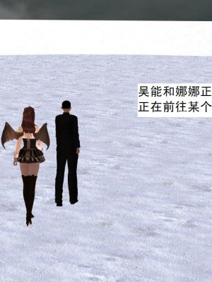 [3D][书生] 驅靈師 1-77_5809