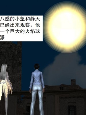 [3D][书生] 驅靈師 1-77_5813