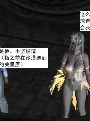 [3D][书生] 驅靈師 1-77_5815