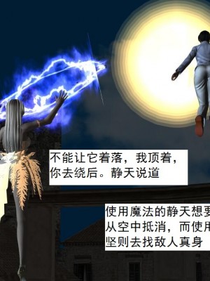 [3D][书生] 驅靈師 1-77_5816