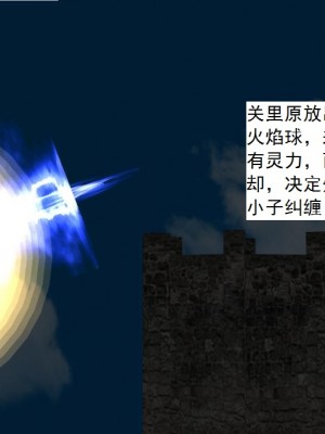 [3D][书生] 驅靈師 1-77_5819