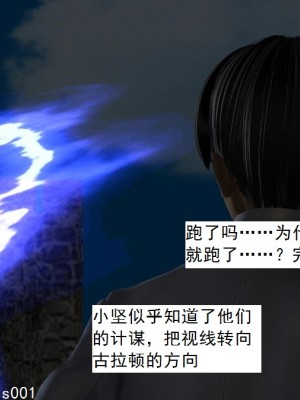 [3D][书生] 驅靈師 1-77_5820