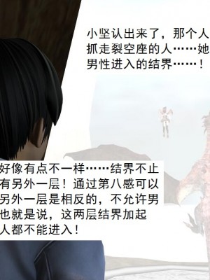 [3D][书生] 驅靈師 1-77_5826