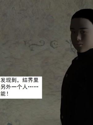 [3D][书生] 驅靈師 1-77_5827