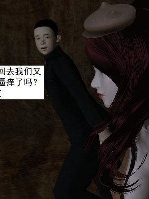 [3D][书生] 驅靈師 1-77_5829