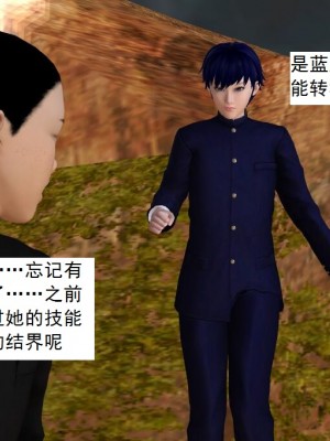 [3D][书生] 驅靈師 1-77_5832