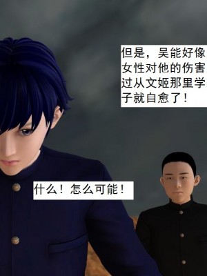 [3D][书生] 驅靈師 1-77_5834