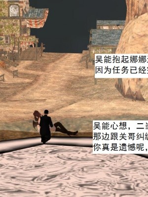 [3D][书生] 驅靈師 1-77_5837