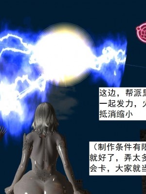 [3D][书生] 驅靈師 1-77_5839