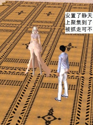 [3D][书生] 驅靈師 1-77_5843