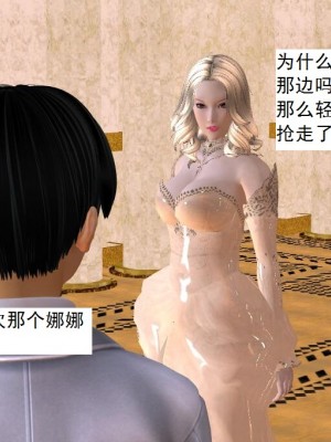 [3D][书生] 驅靈師 1-77_5844