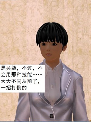 [3D][书生] 驅靈師 1-77_5848