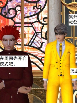 [3D][书生] 驅靈師 1-77_5858