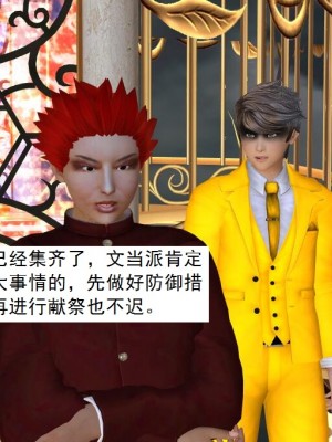 [3D][书生] 驅靈師 1-77_5859