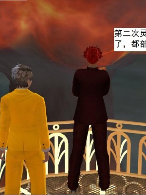 [3D][书生] 驅靈師 1-77_5862