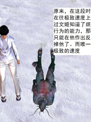 [3D][书生] 驅靈師 1-77_5884