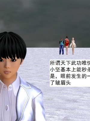 [3D][书生] 驅靈師 1-77_5885