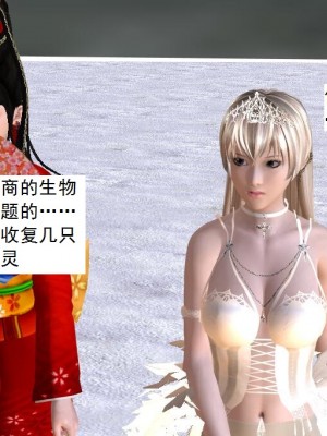 [3D][书生] 驅靈師 1-77_5889