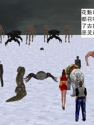 [3D][书生] 驅靈師 1-77_5892