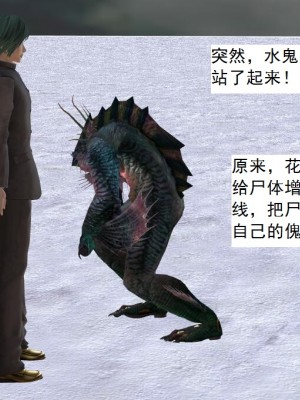 [3D][书生] 驅靈師 1-77_5895